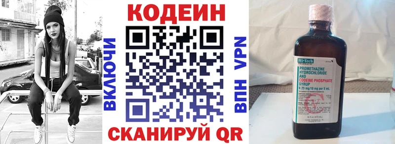 KRAKEN   Абдулино  Кодеиновый сироп Lean напиток Lean (лин)  где купить наркотик 