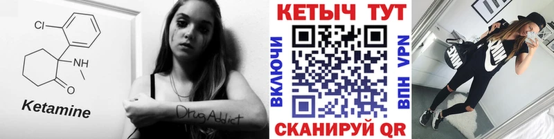 Кетамин VHQ  Абдулино 