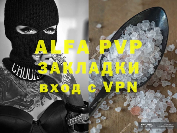 альфа пвп VHQ Покровск