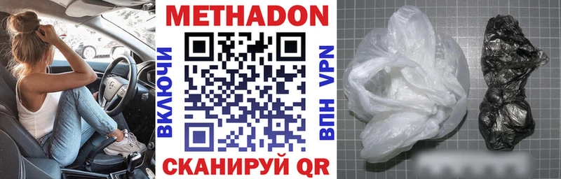 купить закладку  Абдулино  Метадон methadone 