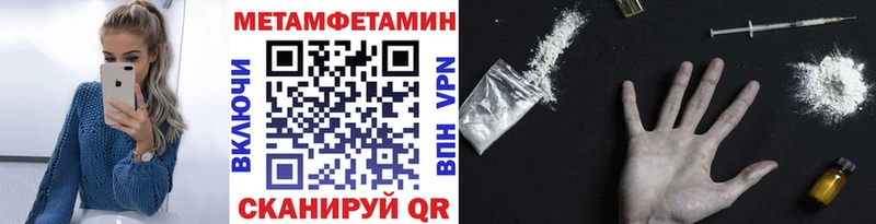 Метамфетамин кристалл Абдулино